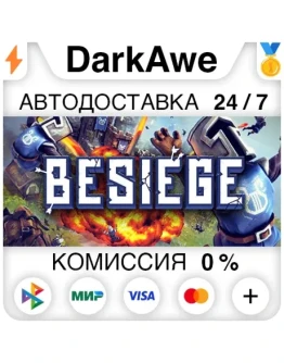 Besiege STEAMRU АВТОДОСТАВКА 0
