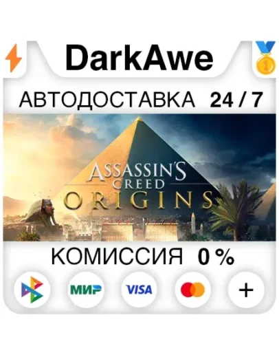 Assassin's Creed Origins +ВЫБОР STEAMRU АВТО 0