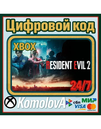 RESIDENT EVIL 2 XBOX ONE / SERIES XS КЛЮЧ+ GIFT