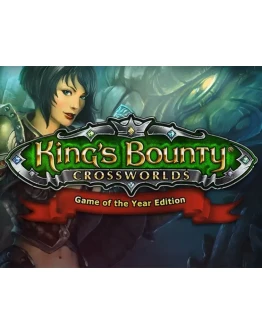 King's Bounty: Crossworlds +Armored PrincessSTEAM МИР