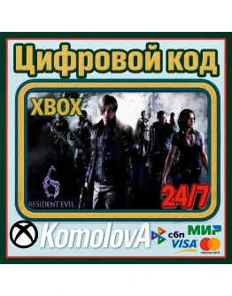 RESIDENT EVIL 6 XBOX ONE / XBOX SERIES XS КЛЮЧ