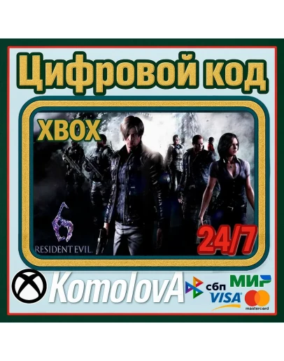 RESIDENT EVIL 6 XBOX ONE / XBOX SERIES XS КЛЮЧ