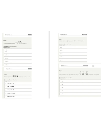 Синергия МФПУ Математика Тесты Ответы