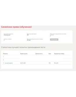 Семейное право.Тест Синергия 2021г ( на 100баллов)