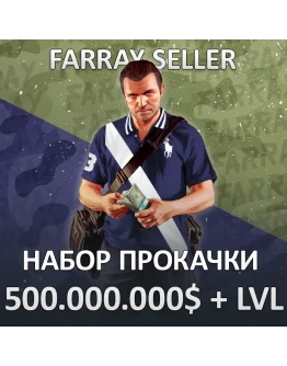 GTA 500.000.000 ДЕНЬГИ УРОВЕНЬ РАЗБЛОКИРОВКИ ГТА 5