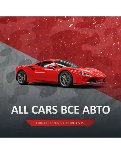 FH5 ВСЕ МАШИНЫ В ВАШ ГАРАЖ FORZA HORIZON 5 PC/XBOX