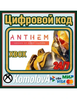 Anthem: Legion of Dawn Edition XBOX ONE/SERIES XS/