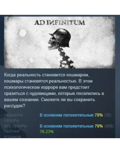 Ad Infinitum STEAM KEY GLOBAL+РФ+СНГ СТИМ КЛЮЧ ЛИЦЕНЗИЯ Ad Infinitum STEAM KEY GLOBAL+РФ+СНГ СТИМ КЛЮЧ ЛИЦЕНЗИЯ