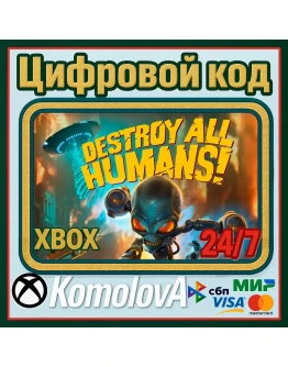 Destroy All Humans! XBOX ONE/XBOX SERIES XS/КЛЮЧ