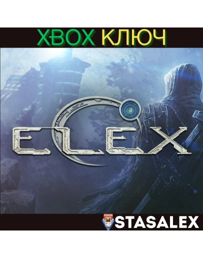 ELEX XBOX ONE &amp SERIES XSКЛЮЧ