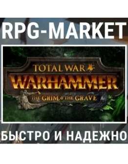 TOTAL WAR: WARHAMMER THE GRIM AND THE GRAVE (STEAM/RU) TOTAL WAR: WARHAMMER THE GRIM AND THE GRAVE (STEAM/RU)