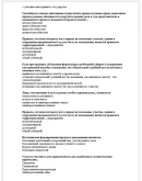 Гражданский процесс Ответы (Тесты Синергия)