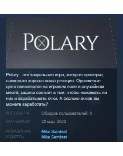 Polary STEAM KEY REGION FREE GLOBAL