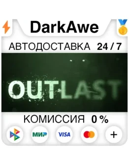 Outlast STEAMRU АВТОДОСТАВКА 0 Outlast STEAMRU АВТОДОСТАВКА 0