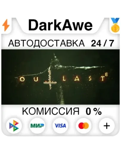 Outlast 2 STEAMRU АВТОДОСТАВКА 0