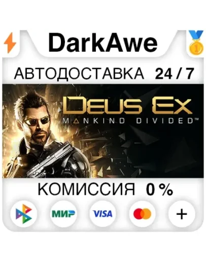 Deus Ex: Mankind Divided STEAMRU АВТОДОСТАВКА 0