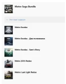 Metro Saga Bundle (Metro Exodus Gold) XBOX КЛЮЧ+
