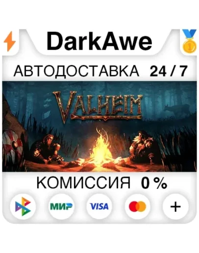 Valheim +ВЫБОР РЕГИОНА STEAMАВТОДОСТАВКА 0