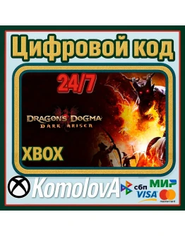 Dragon's Dogma: Dark Arisen XBOX КЛЮЧ