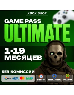 ЛЮБОЙ АККАУНТ. XBOX GAME PASS ULTIMATE 1-19 МЕСЯЦЕВ