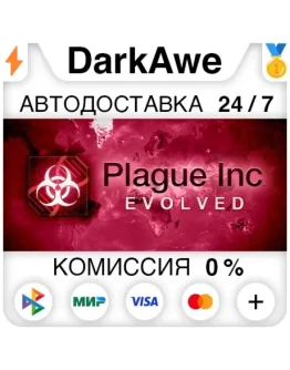 Plague Inc: Evolved STEAMRU АВТОДОСТАВКА 0