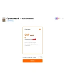 Три Фильма на Kinopoisk HD код 0