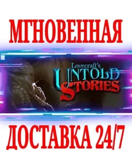 Lovecraft's Untold Stories SteamРФ+Весь МирKey +