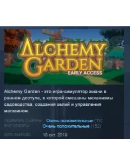 Alchemy Garden STEAM KEY REGION FREE GLOBAL