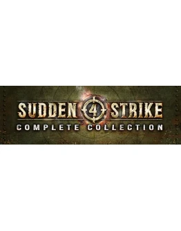Sudden Strike 4 Complete CollectionSTEAM КЛЮЧРФ+СНГ