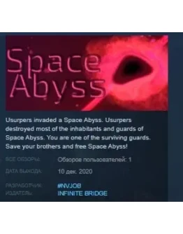 Space Abyss STEAM KEY REGION FREE GLOBAL Space Abyss STEAM KEY REGION FREE GLOBAL