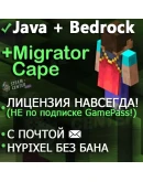 Minecraft Java с +Плащ (VIP, MVP+) Hypixel Ranks