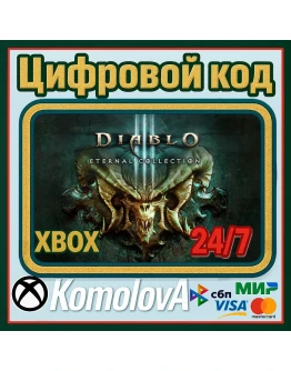Diablo III: Eternal Collection XBOX КЛЮЧ + GIFT