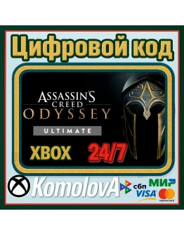 Assassins Creed Odyssey ULTIMATE EDITION XBOX