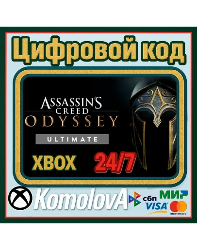 Assassins Creed Odyssey ULTIMATE EDITION XBOX