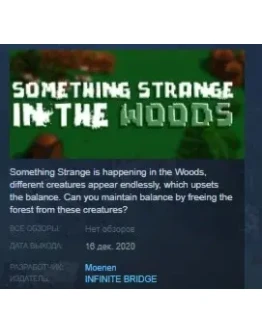 Something Strange in the Woods STEAM KEY GLOBAL