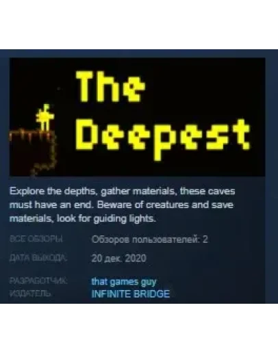 The Deepest STEAM KEY REGION FREE GLOBAL