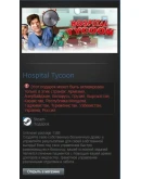 Hospital Tycoon (Steam Gift RU/CIS) Hospital Tycoon (Steam Gift RU/CIS)