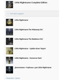 Little Nightmares Complete Edition XBOX ONE XS Little Nightmares Complete Edition XBOX ONE XS