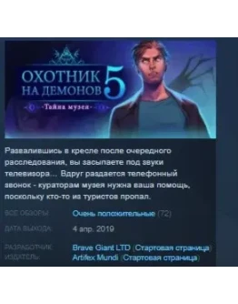 Demon Hunter 5: Ascendance STEAM KEY REGION FREE GLOBAL Demon Hunter 5: Ascendance STEAM KEY REGION FREE GLOBAL