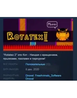 Rotatex 2 STEAM KEY REGION FREE GLOBAL