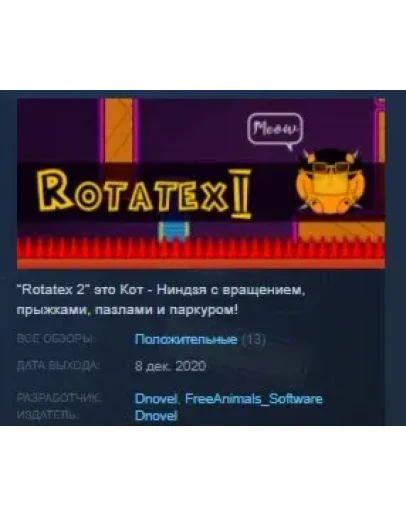 Rotatex 2 STEAM KEY REGION FREE GLOBAL