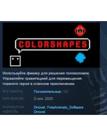 Colored Shapes STEAM KEY REGION FREE GLOBAL