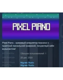 Pixel Piano STEAM KEY REGION FREE GLOBAL