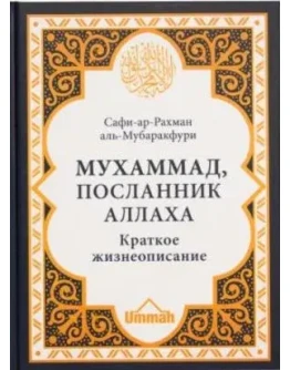 АудиоКнига: Крепость мусульманина. Аль-Кахтани