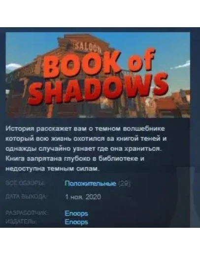 Book of Shadows STEAM KEY REGION FREE GLOBAL