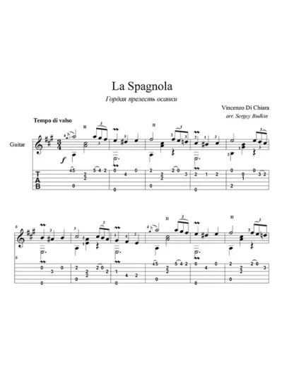 La Spagnola (Гордая прелесть осанки) для гитары La Spagnola (Гордая прелесть осанки) для гитары
