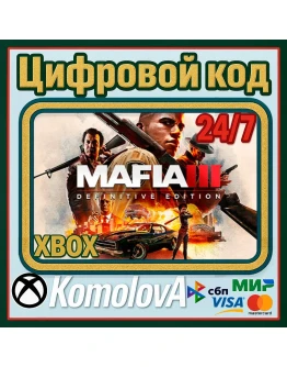 Mafia III: Definitive Edition XBOX КЛЮЧ+ GIFT