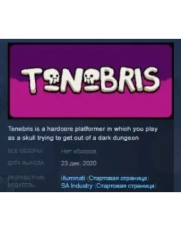 TenebriS STEAM KEY REGION GLOBAL+РОССИЯ