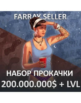 GTA 200.000.000 ДЕНЬГИ УРОВЕНЬ РАЗБЛОКИРОВКИ ГТА 5