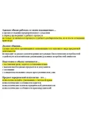 Юридическая психология тест Синергия ответы